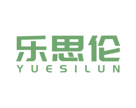 乐思伦 商标图样