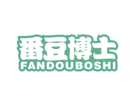 番豆博士 商标图样