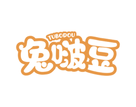 兔啵豆 商标图样
