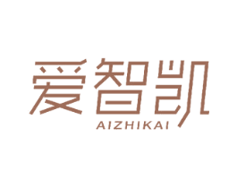 爱智凯 商标图样