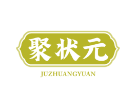 聚状元 商标图样