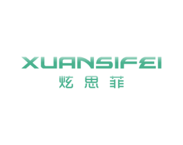 炫思菲 商标图样