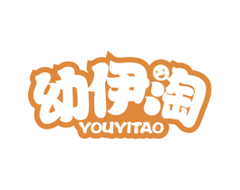 幼伊淘 商标图样