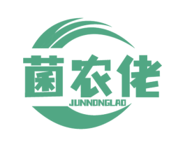 菌农佬 商标图样