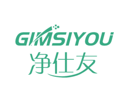 GIMSIYOU 净仕友 商标图样