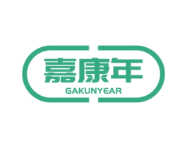 嘉康年 GAKUNYEAR 商标图样