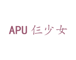 仨少女 APU 商标图样