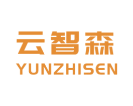 云智森 商标图样