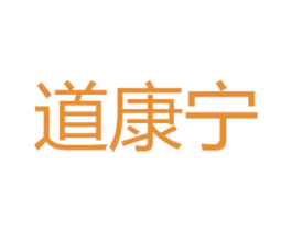 道康宁 商标图样