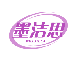 墨洁思 商标图样