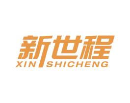 新世程 商标图样