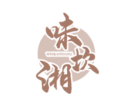 味坎湘 商标图样