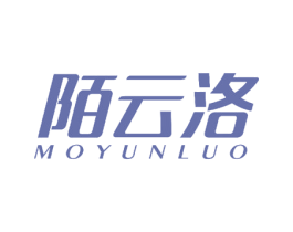 陌云洛 商标图样