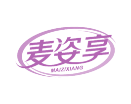 麦姿享 商标图样