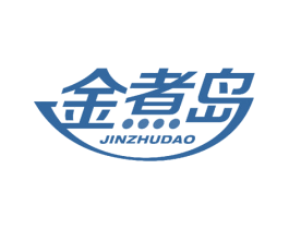 金煮岛 商标图样