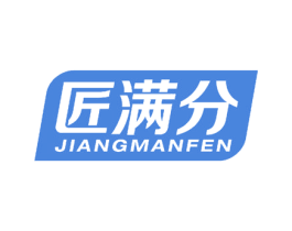 匠满分 商标图样