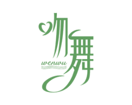 吻舞 商标图样