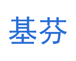 基芬 商标图样