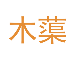 木蕖 商标图样