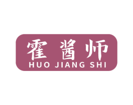 霍酱师 商标图样