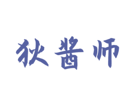 狄酱师 商标图样