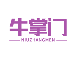 牛掌门 商标图样