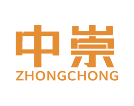 中崇 商标图样