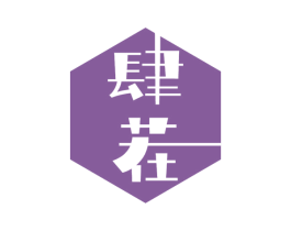 肆茬 商标图样
