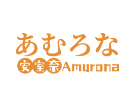 安室奈 AMURONA 商标图样