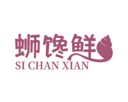 蛳馋鲜 商标图样