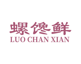 螺馋鲜 商标图样