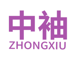 中袖 商标图样