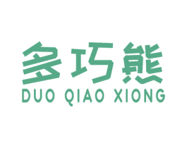 多巧熊 商标图样