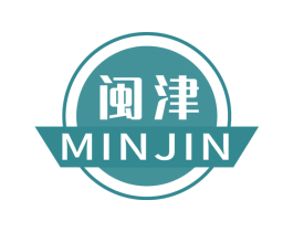 闽津 商标图样