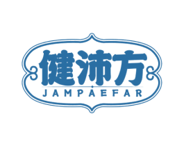 健沛方 JAMPAEFAR 商标图样