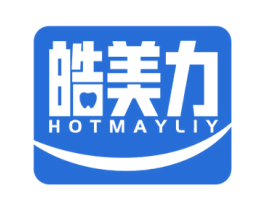 皓美力 HOTMAYLIY 商标图样