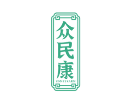 众民康 ZOMEEKARM 商标图样