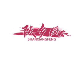陕乡风 商标图样