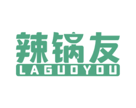 辣锅友 商标图样
