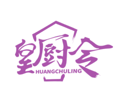 皇厨令 商标图样