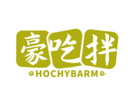 豪吃拌 HOCHYBARM 商标图样