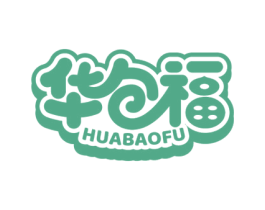 华包福 商标图样