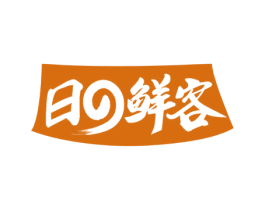 日鲜客 商标图样