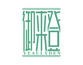 御来登 YEAULYDEN 商标图样