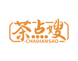 茶点嫂 商标图样