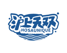 沪上无双 HOSAUNIQUE 商标图样