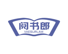 阅书郎 VAESURLAM 商标图样