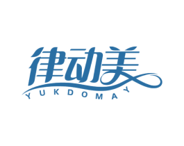 律动美 YUKDOMAY 商标图样
