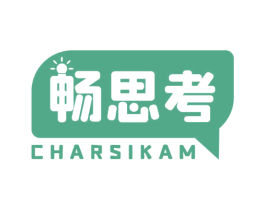 畅思考 CHARSIKAM 商标图样