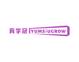 育学冠 YUMSIUGROW 商标图样